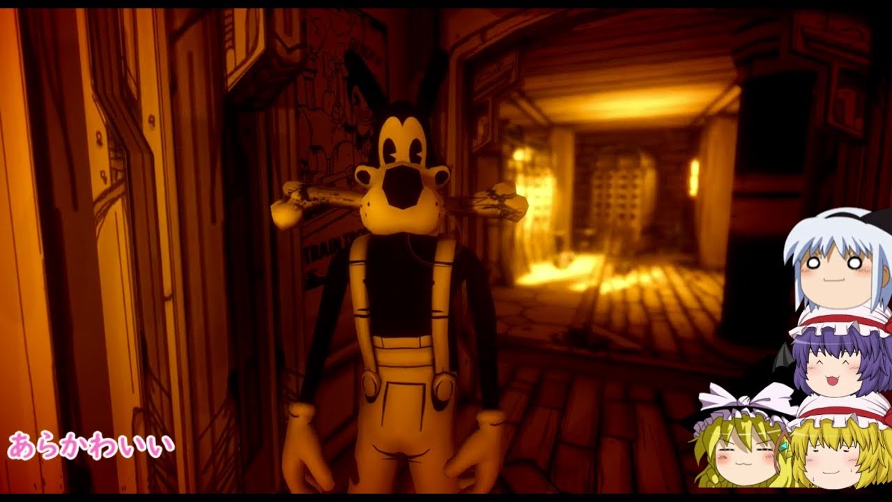 【ゆっくりホラー実況】おいたんとインクに酔いしれるBendy and the ink Machine～episode7.5～