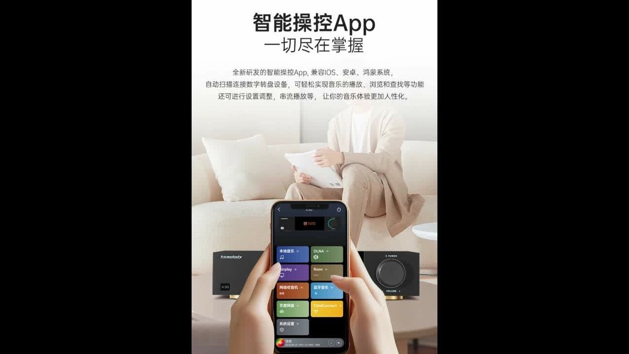 红芯X30数播合并机 #音响 #发烧友 #HIFI #数播 #红芯