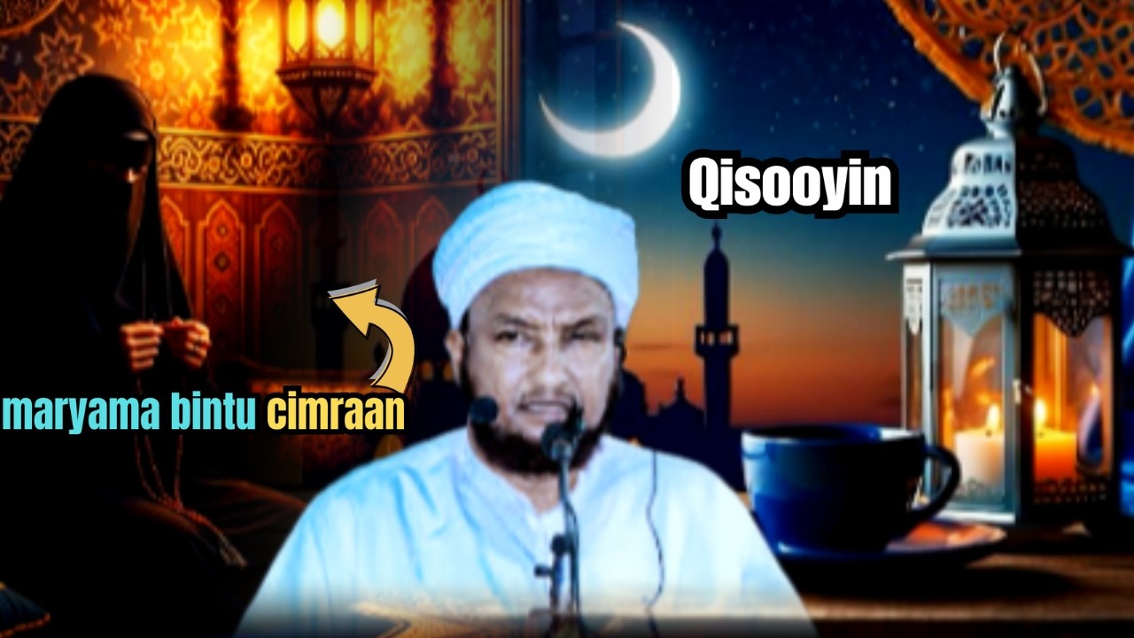 qisadii-cajiibka-badnayd-ee-maryama-bintu-cimraan sh-xuseen-cali-jabuuti-2026 @daacishow #video