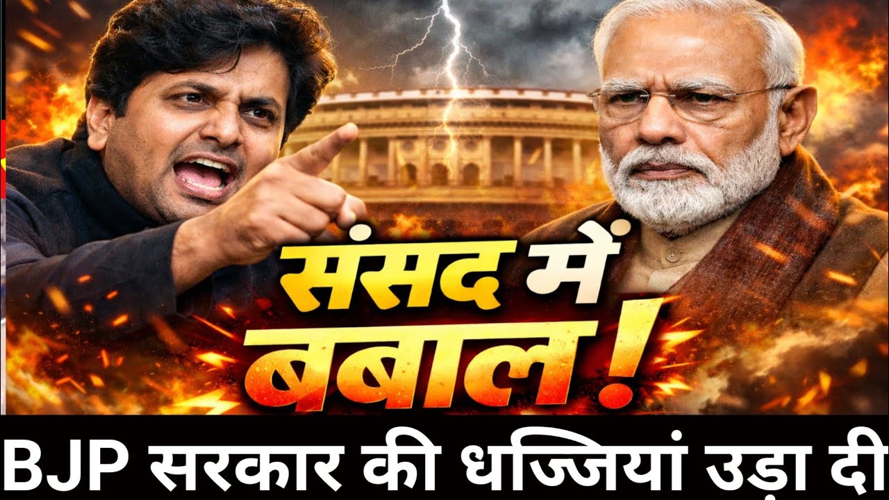 संसद में इमरान प्रतापगढ़ी का बड़ा हमला | BJP सरकार पर बड़ा हमला #ImranPratapgarhi #bjp #congress 