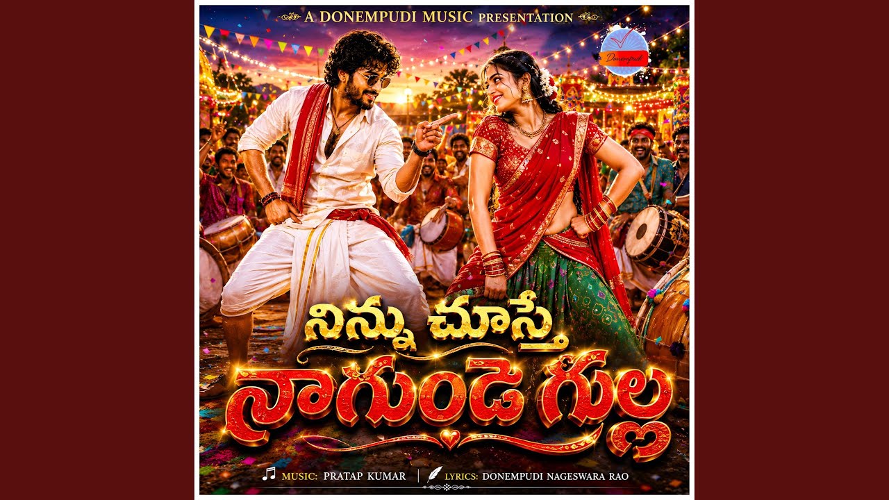 Hey Pilla Ninnu Choosthe