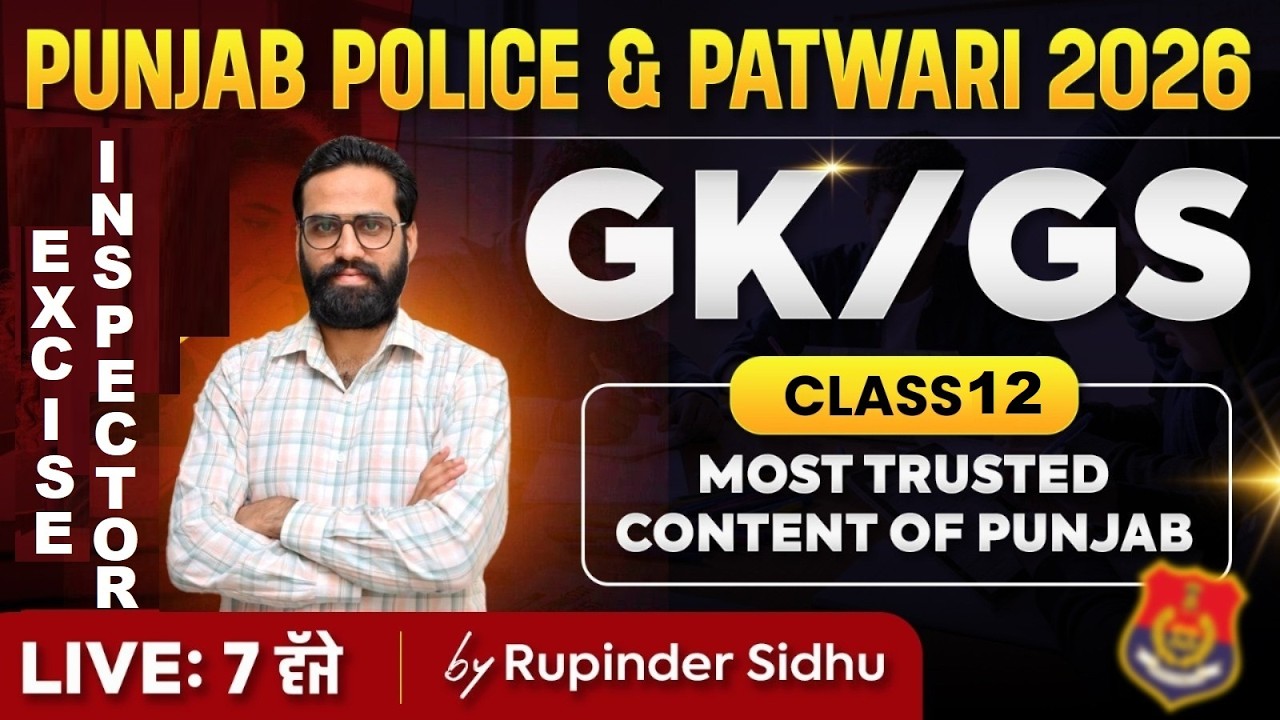 CLASS - 12 || GK/GS BY RUPINDER SIDHU || FOR ALL COMPETITIVE EXAMS OF 2026