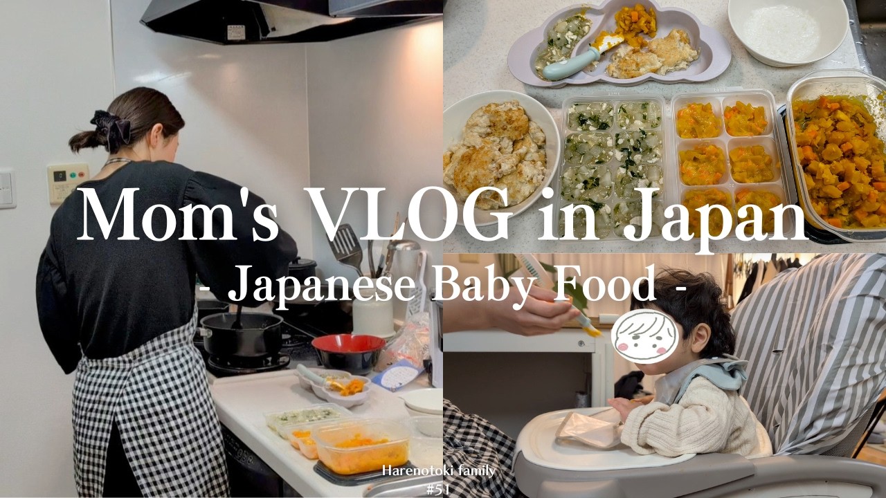 Mom's VLOG, Life in Japan, Cooking Baby Food, Japanese Family, Weaning Food Preparation, Japan VLOG