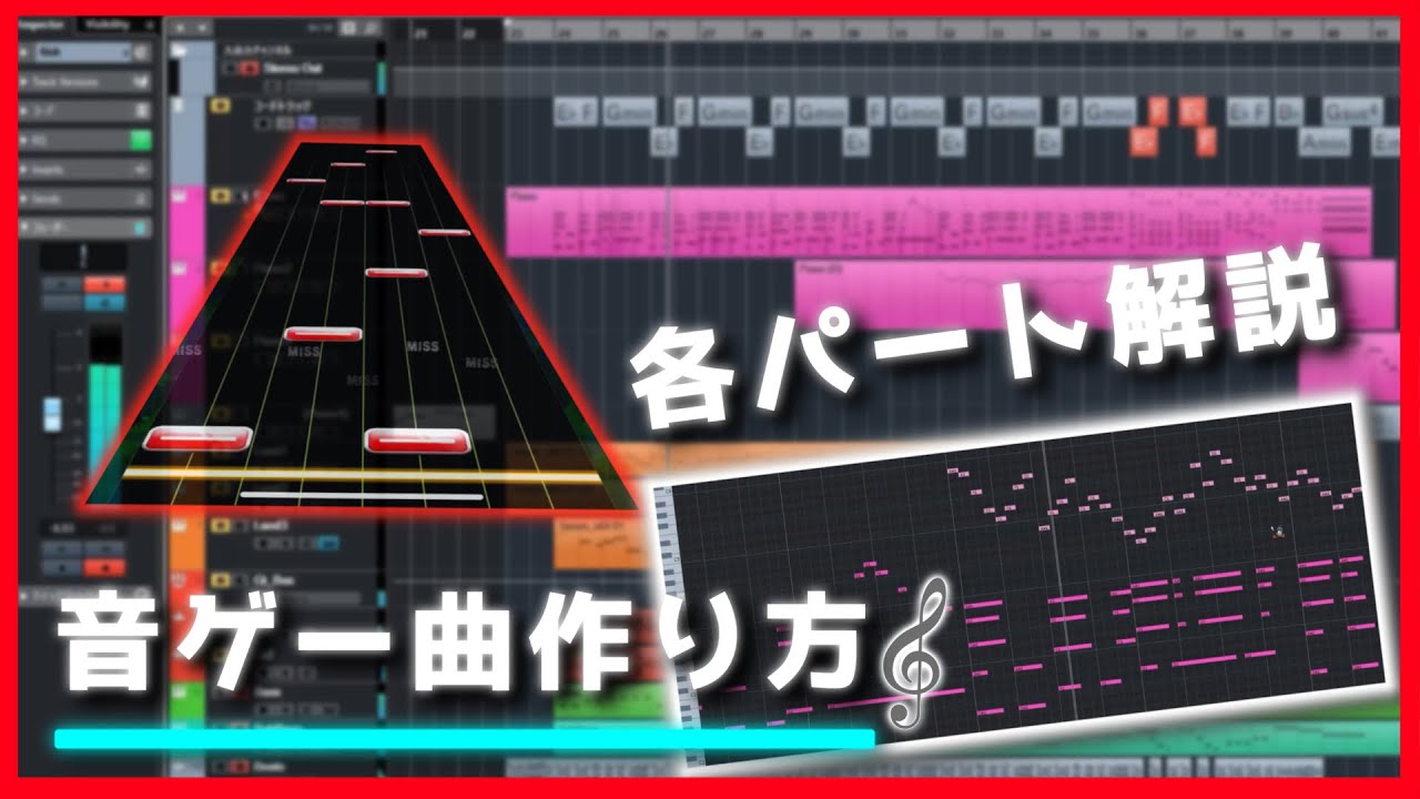 音ゲー曲の作り方【Hard Renaissance】