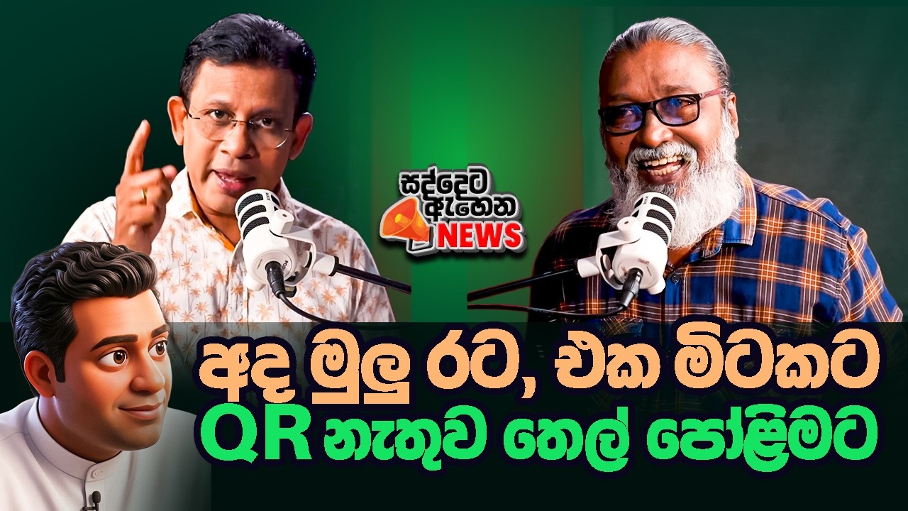 '' නිකරුණේ එහෙ මෙහෙ යන එවුන් අල්ලලා හිරේ දාමු...''🫵😉😂😎🫵එන්න අපි මේ රට මකලා හදමු