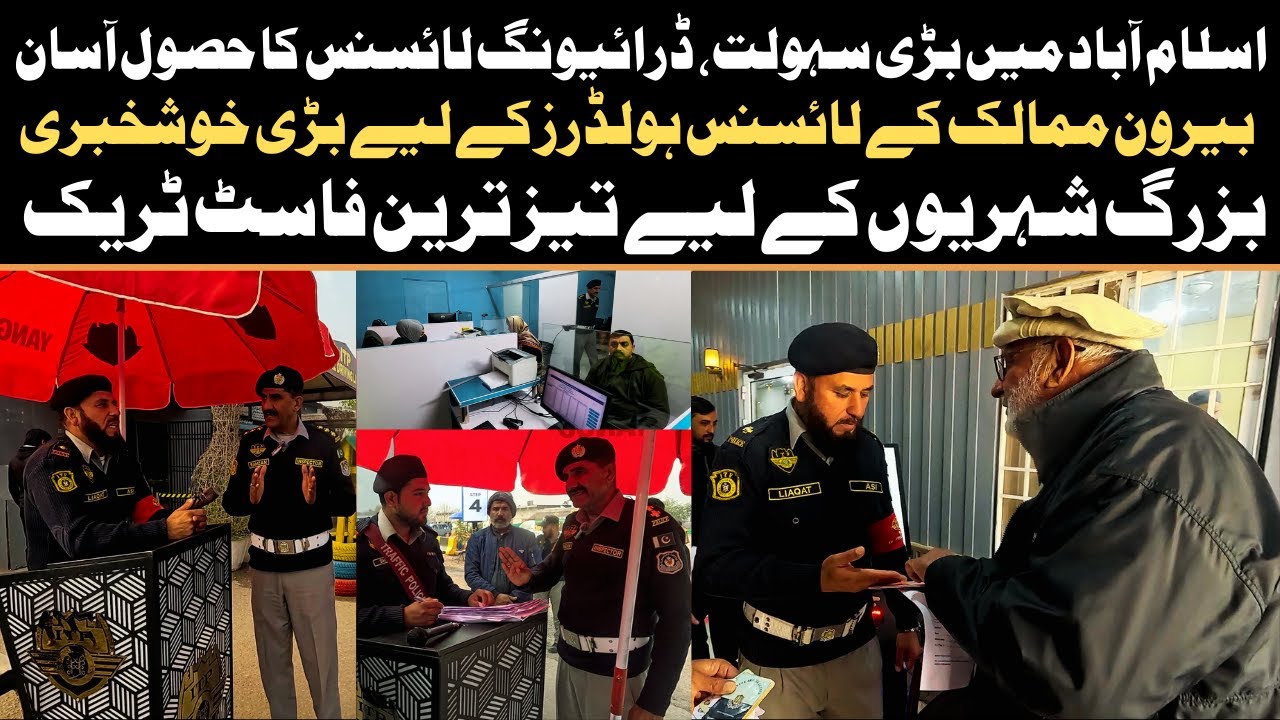 Driving License Update | Same Day License for Pakistanis & Overseas | EP-687 @Nauman Maqsood Ahmed