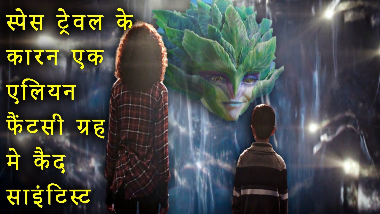 Cosmic Battle of Good & Evil | Wrinkle in Time Movie Explained in Hindi | Movie Ending  हिंदी मे