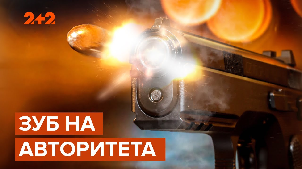 В Яремче на Прикарпатье в стоматологическом кабинете убили криминального авторитета