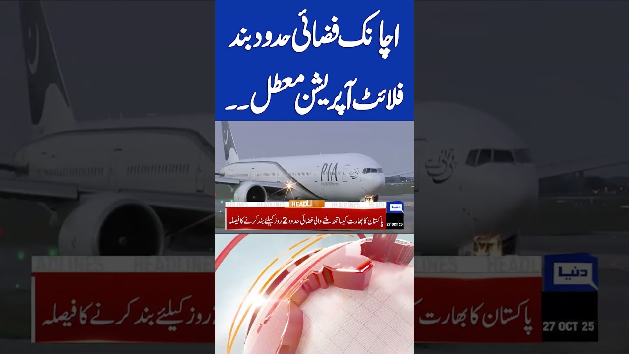 Pakistani Airspace Closed | Flight Operations Postpond | 8PM Dunya News Headlines