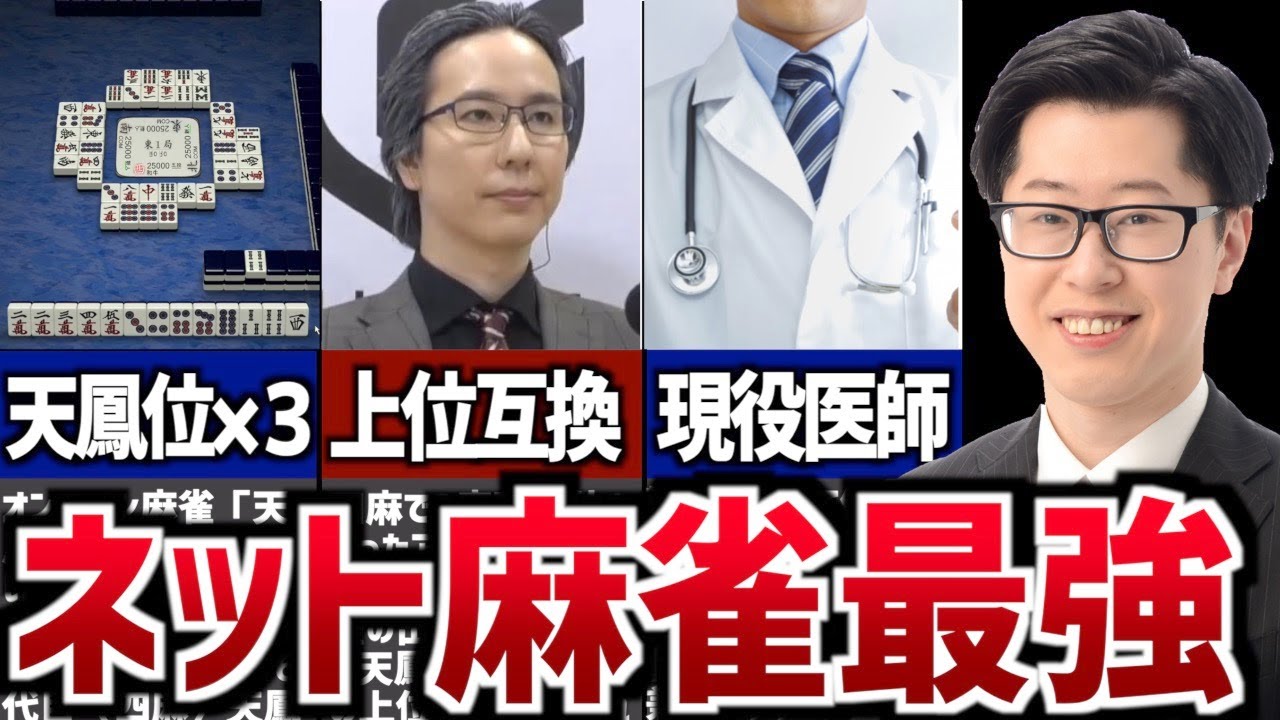【ネトマ最強】新ドリブンズ渡辺太を徹底解説！【Mリーグ】【太くないお・ないおトン】