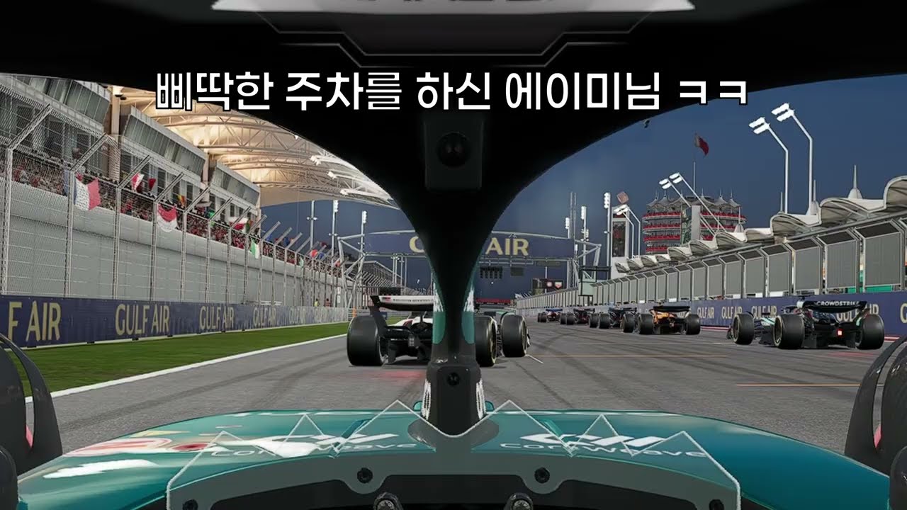루키리그를 재밌게 타는 방법 : 직빨셋업 [F1 25]