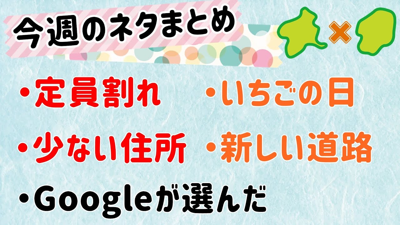 【1/13～1/17のまとめ５本】群馬と栃木の「おとなり劇場」