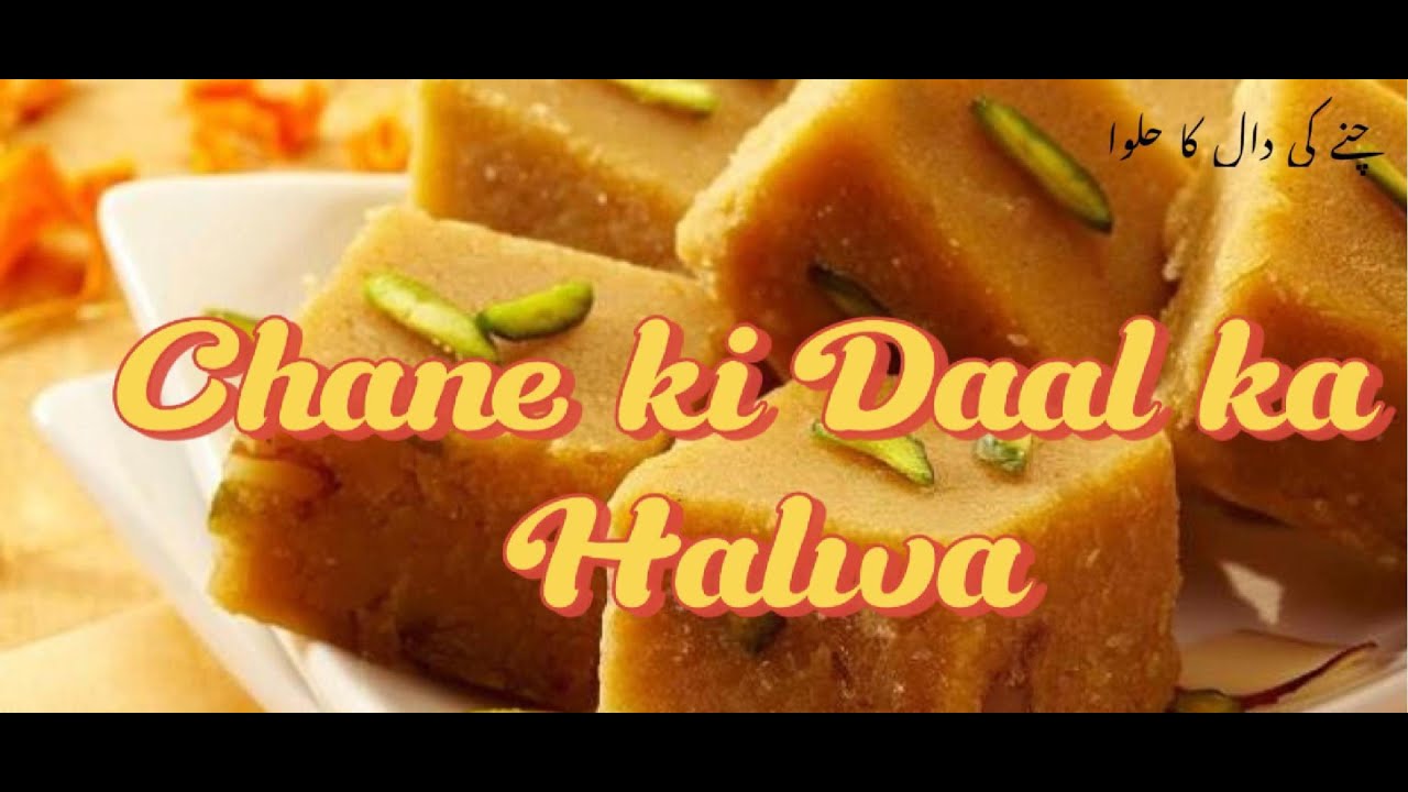 Chane ki Daal ka Halwa  :  چنے کی دال کا حلوا