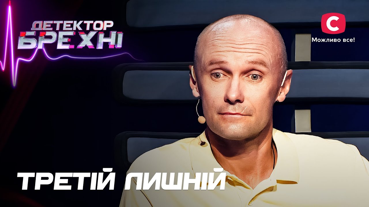 Их тайные отношения на стороне разрушают супружескую жизнь – Детектор лжи