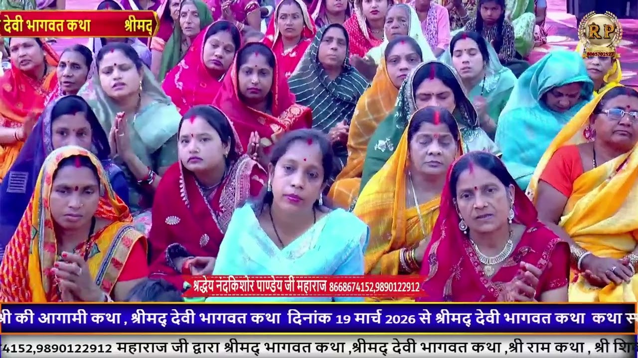जय श्री कृष्णा बोलो जय राधे || भजन || परम पूजनीय श्रद्धेय नंदकिशोर पाण्डेय जी महाराज || #bhajan
