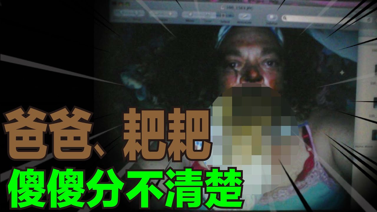 爸爸的秘密成為兒子的笑柄，也成為了殺機。。。