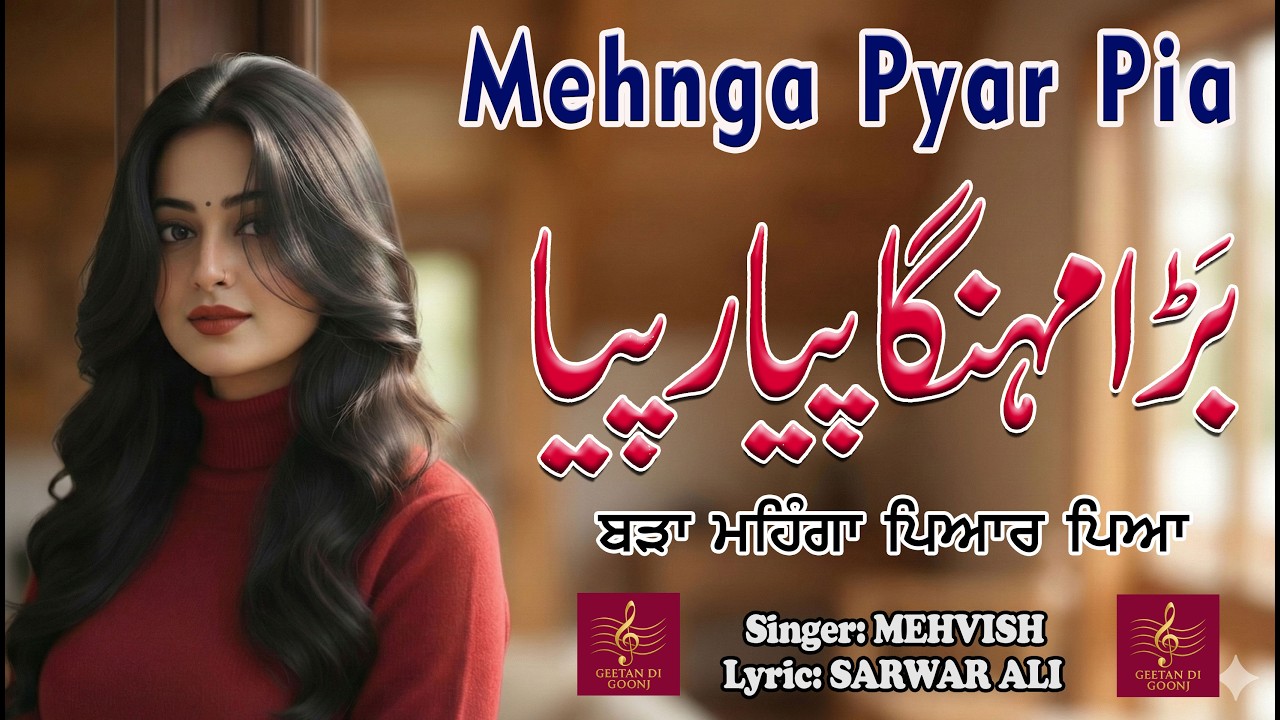 BARA MEHNGA PAE GIA || EMOTIONAL PUNJABI SONG || LOVE PAIN PUNJABI SONG || JAZBATI DUKHI GEET