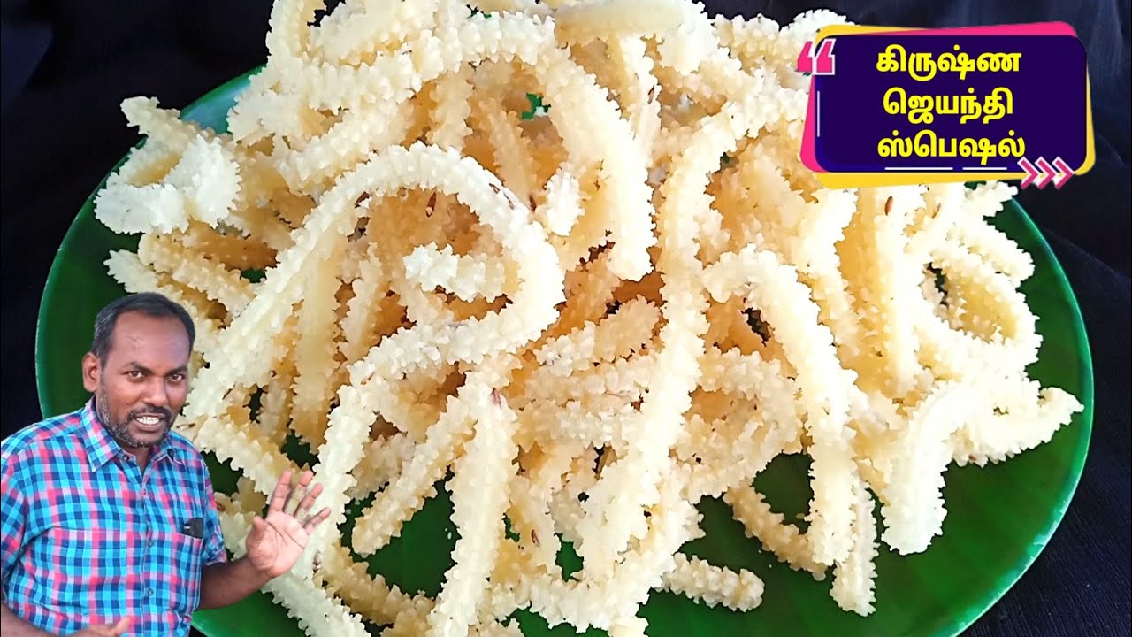 கடிச்ச உடனே கரையும் 😋🔥Butter murukku receipe in tamil | evening snacks | krishna jayanti special