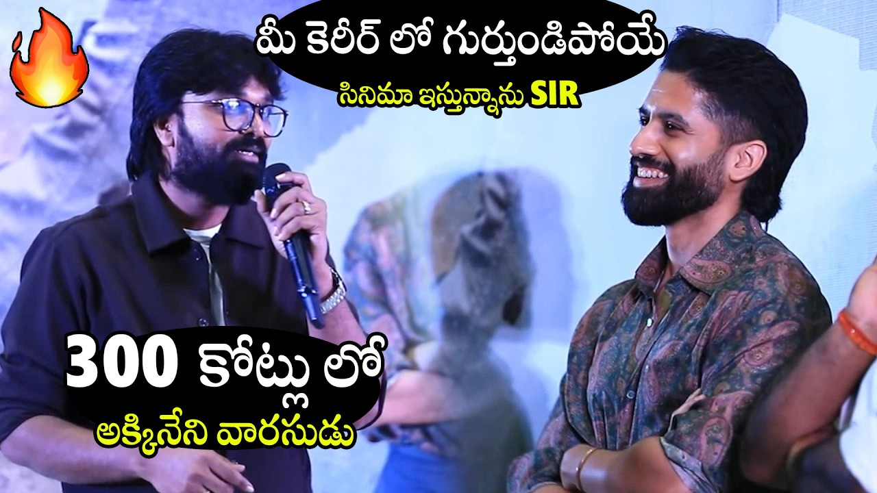 Virupaksha Director Karthik Dandu Superb Speech At Vrushakarma Glimpse Launch Event | Naga Chaitanya