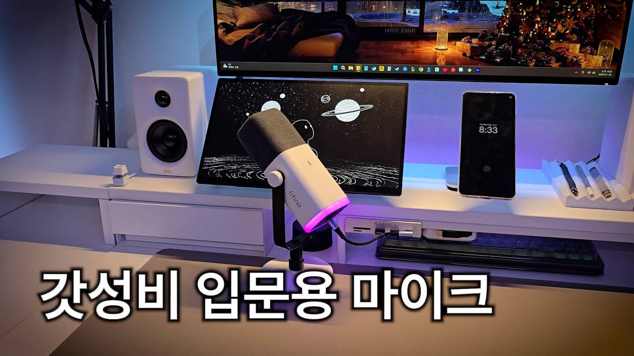 10만원 미만 최고 입문용 마이크 (피파인 AM8)