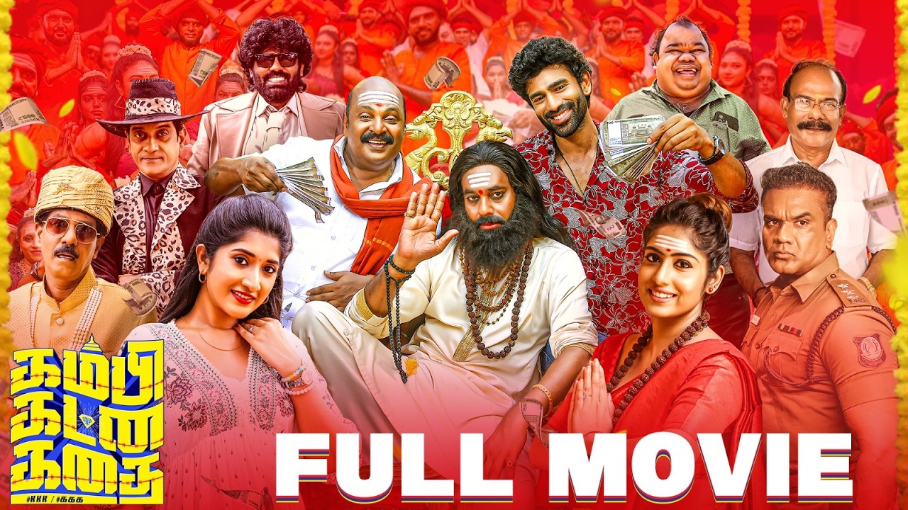 Kambi Katna Kathai Tamil Full Movie | Natty Natraj, Singampuli, Sreerranjini, Shalini | MSK Movies