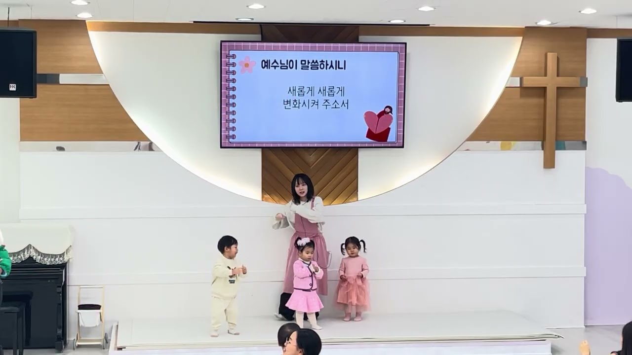 20260208_한빛영아부찬양