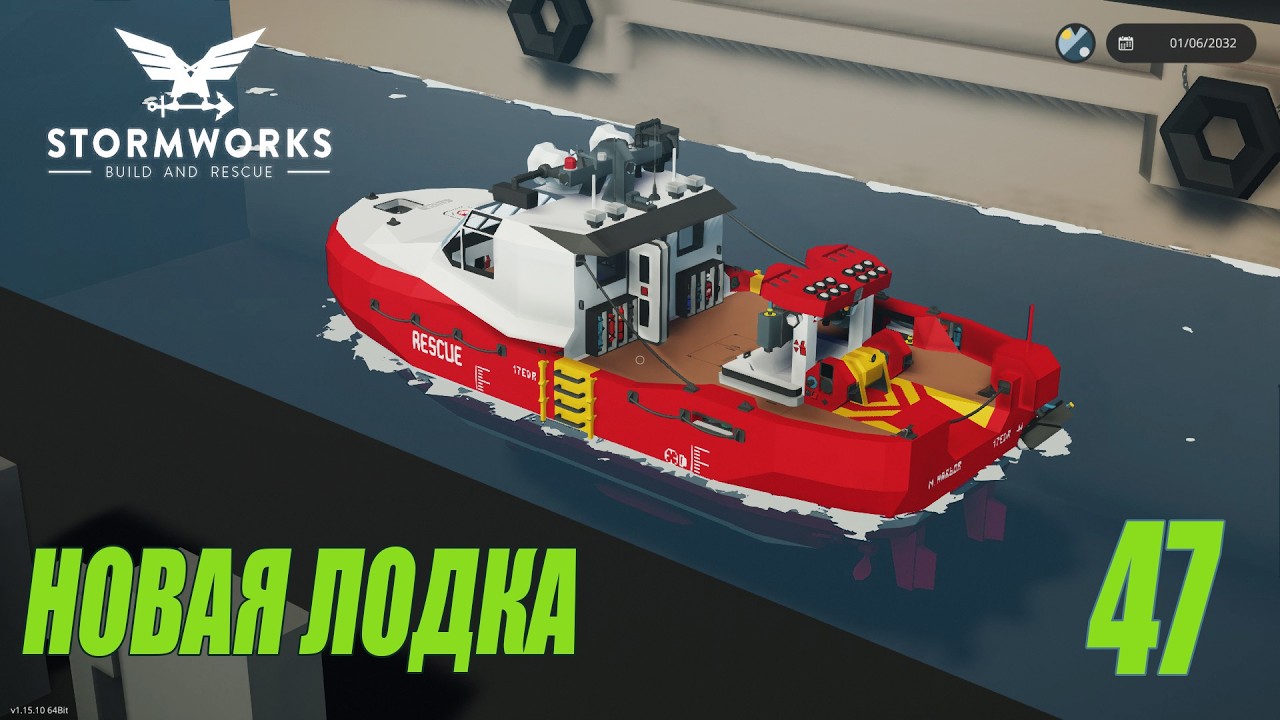 Stormworks: Build and Rescue - Новая лодка для поиска #47