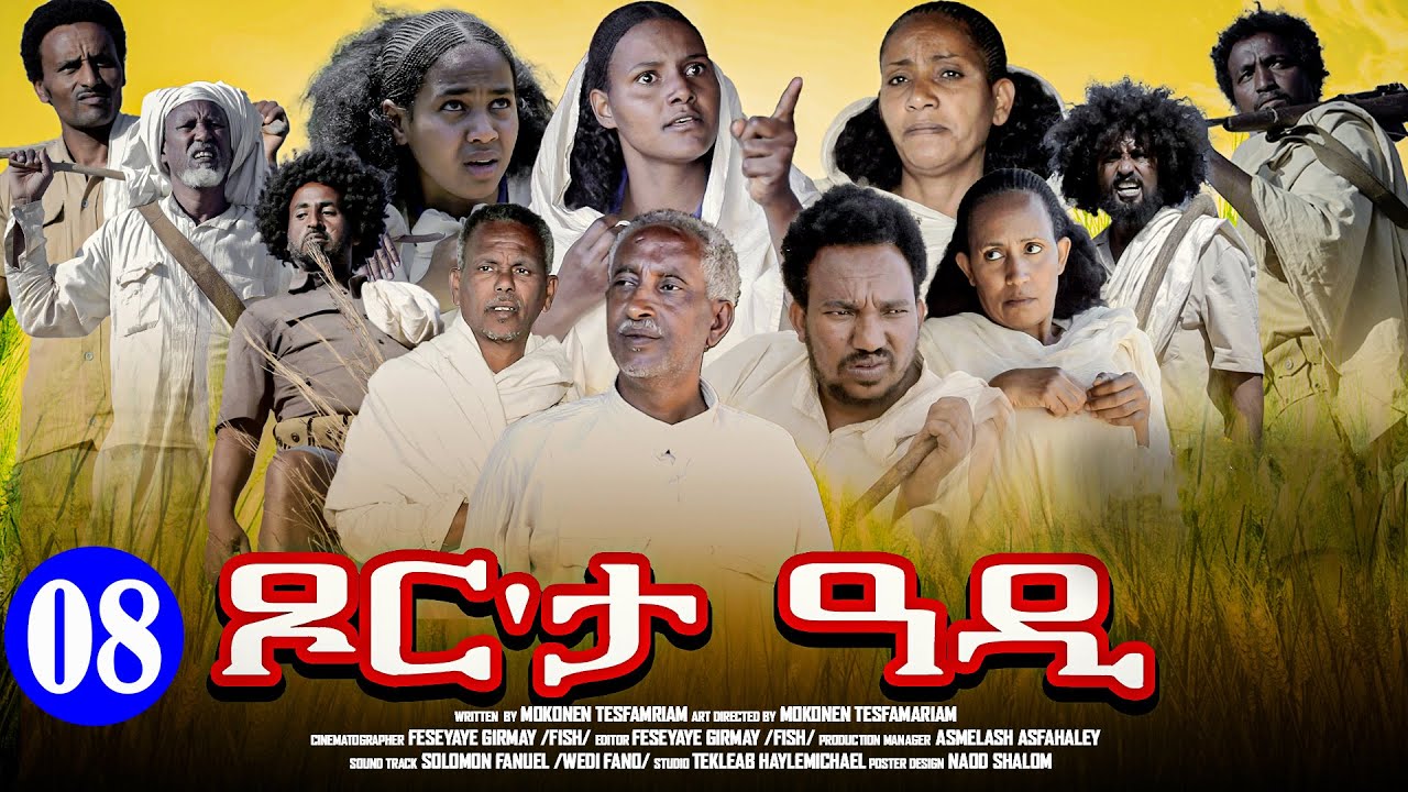 Aguadu - Xor Eta Adi - ጾር እታ ዓዲ - New Eritrean Movie 2024 - Part 8 - 8ይ ክፋል