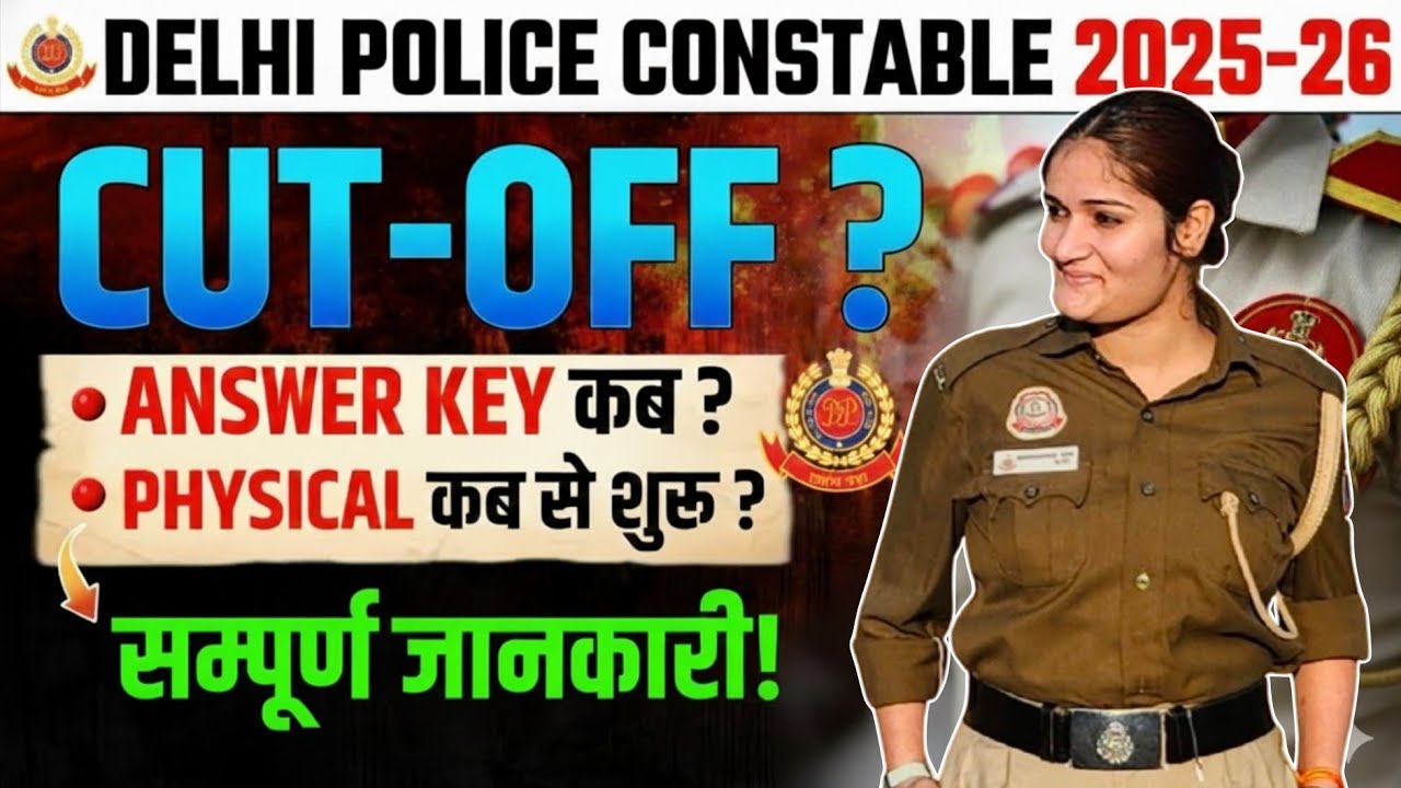 DELHI POLICE 2025-26 || CUT-OFF , PHYSICAL DATE 📅 