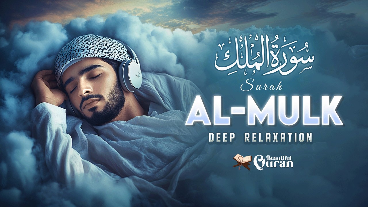 Surah Al-Mulk سورة الملك | Ultimate Lofi Healing & Deep Sleep Quran | Lofi Quran #quranforsleep