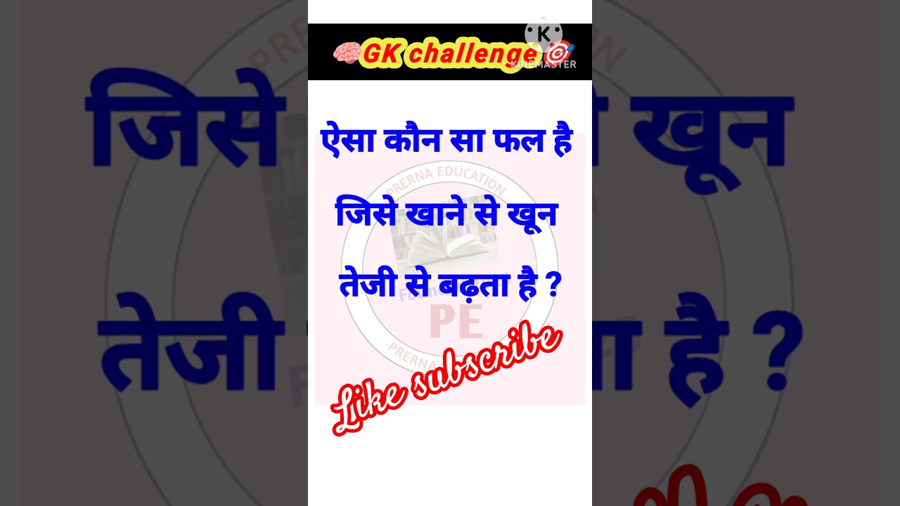 GK Top 20 Questions 💥 | GK Quiz | GK In Hindi | GK Questions and Answers | #gk #gkfacts #gkquiz