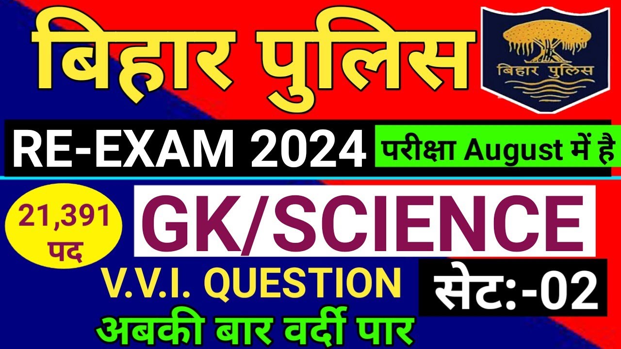 Bihar Police Constable 21391 Post Exam 2024 | Practice Set | GK | GS | Science | Important Questions