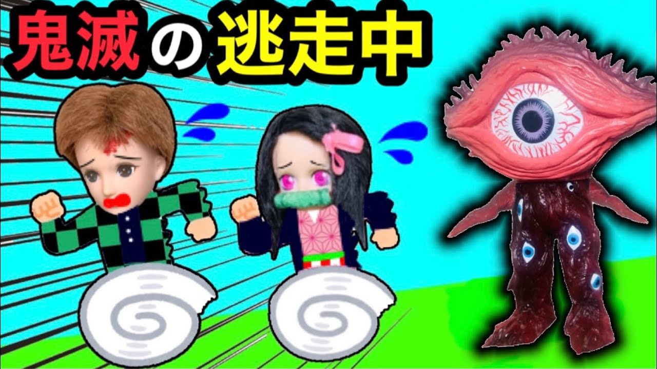 【鬼滅の逃走中】鬼のハンターから逃げ切れば10万円！ ミッションをクリアしながら遊園地内を逃げ回る!? キャラクターになりきり♪