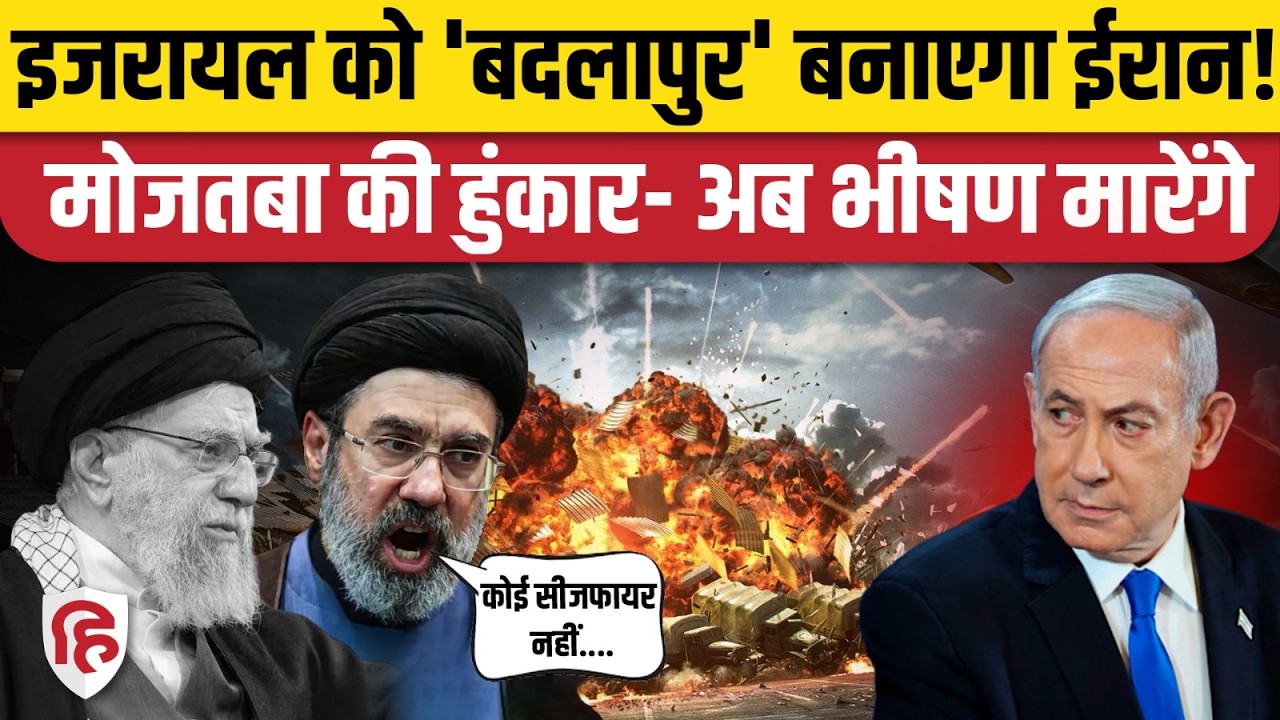 Iran America Israel War में Trump मांग रहे Ceasefire, Khamenei ने ठुकराया | Middle East War