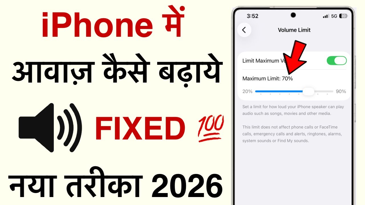 iPhone Me Volume Kaise Badaye | IPhone Low Sound Problem Fixed 100% | Volume Kaise Badaye IPhone Me