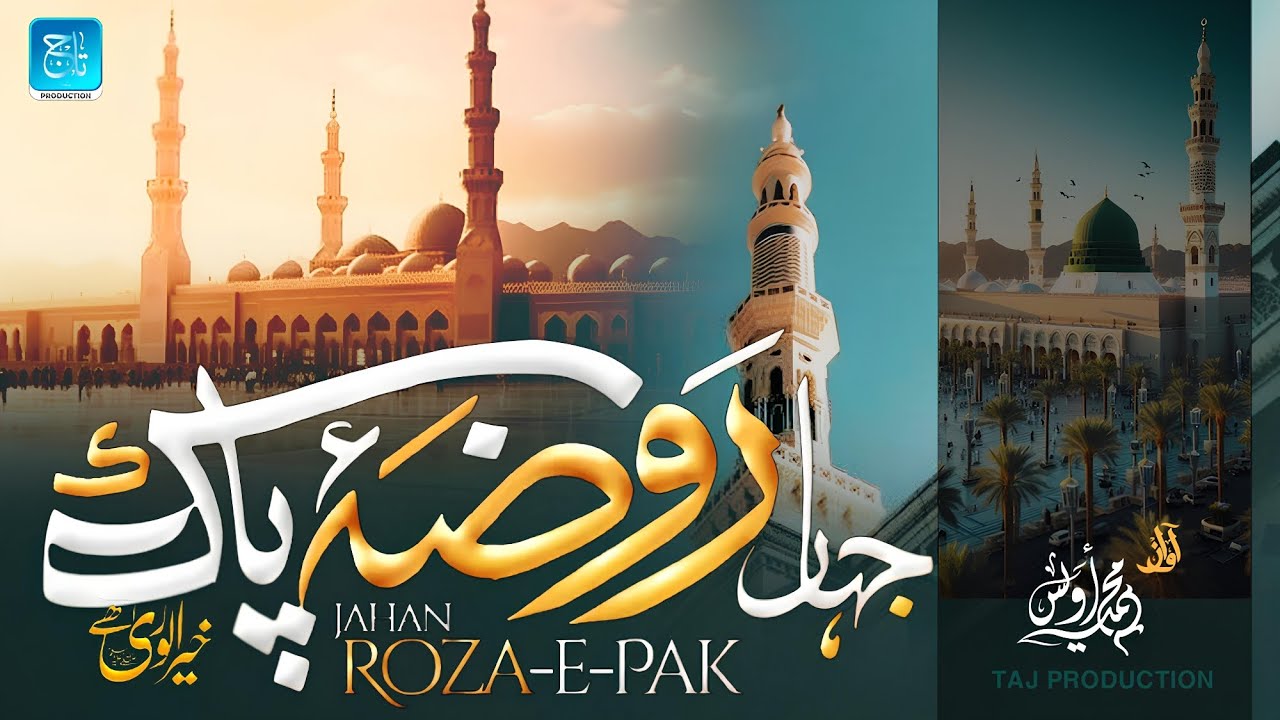 New Naat 2025 | madine ki galiyan | Muhammed Owais | Taj Production