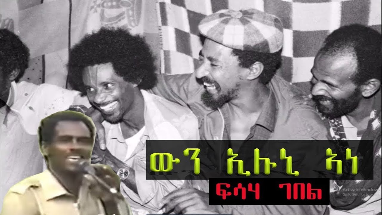 Fisha Gebel ~ Wun Eluni  Ane || ውን ኢሉኒ ኣነ - Tigrigna old Music