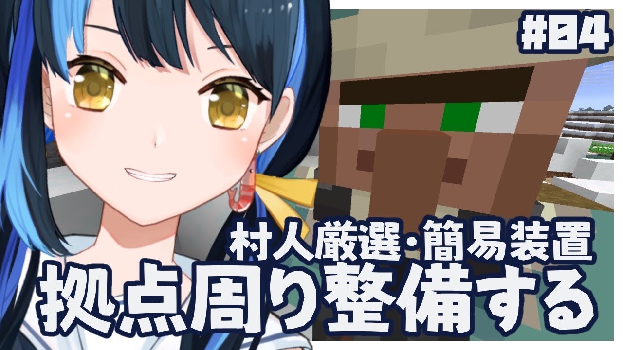 【 マイクラ┋初見歓迎 】掘ったり作ったり厳選したり。【 海岬ほえる / #vtuber  】