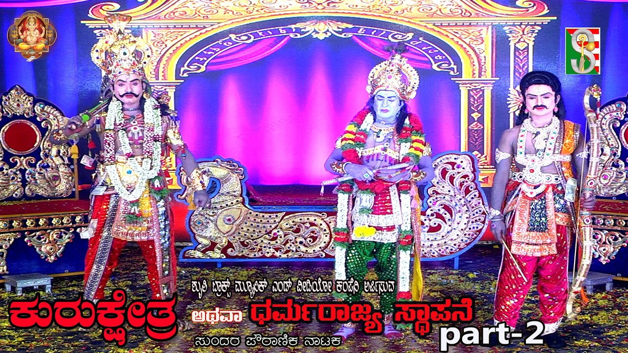 Kurukshetra Athava Dharmarajya Sthapane Drama Part-2 Manchaldore,Gubbi,