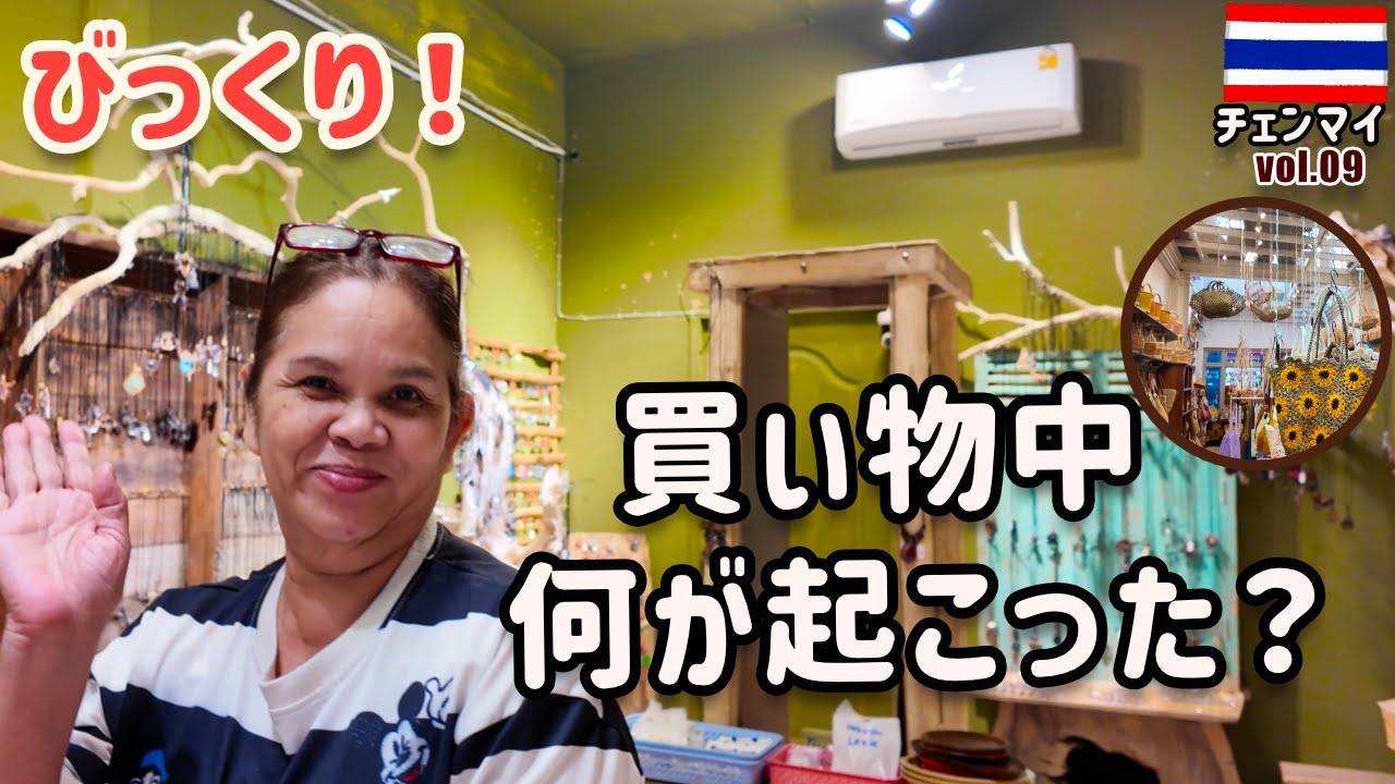 【チェンマイ一人旅】店員さんの“まさかの行動”にびっくり！雑貨とアクセサリーを満喫♪ ＜vol.09＞