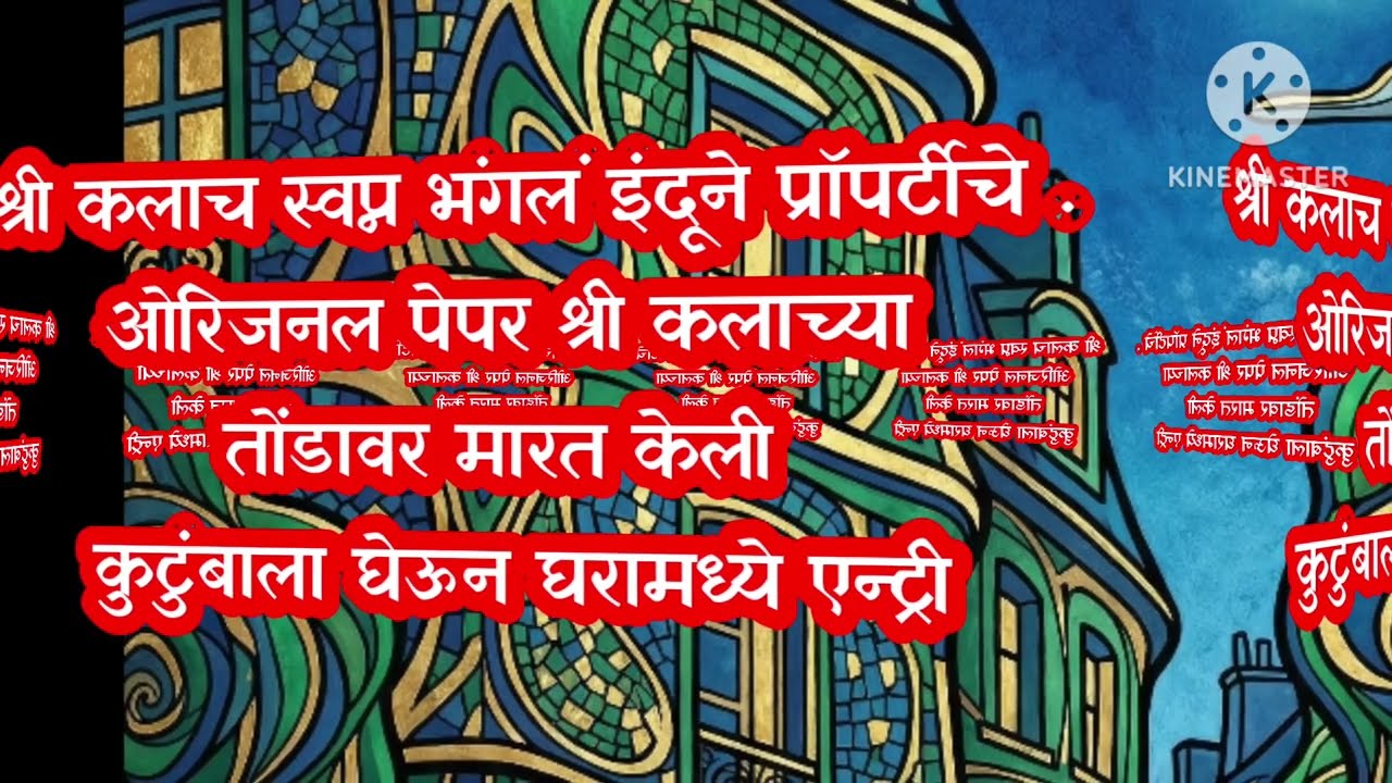 श्री कलाच स्वप्न भंगलं इंदूची चालाकी दिग्रसकर घरात|indrayani today episode
