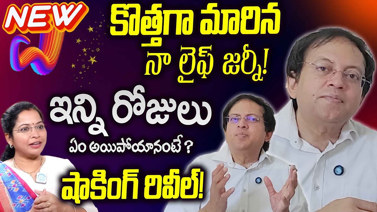 Shocking Reveal! | Babu Gogineni Latest Interview | After a Long Time | Exclusive Interview
