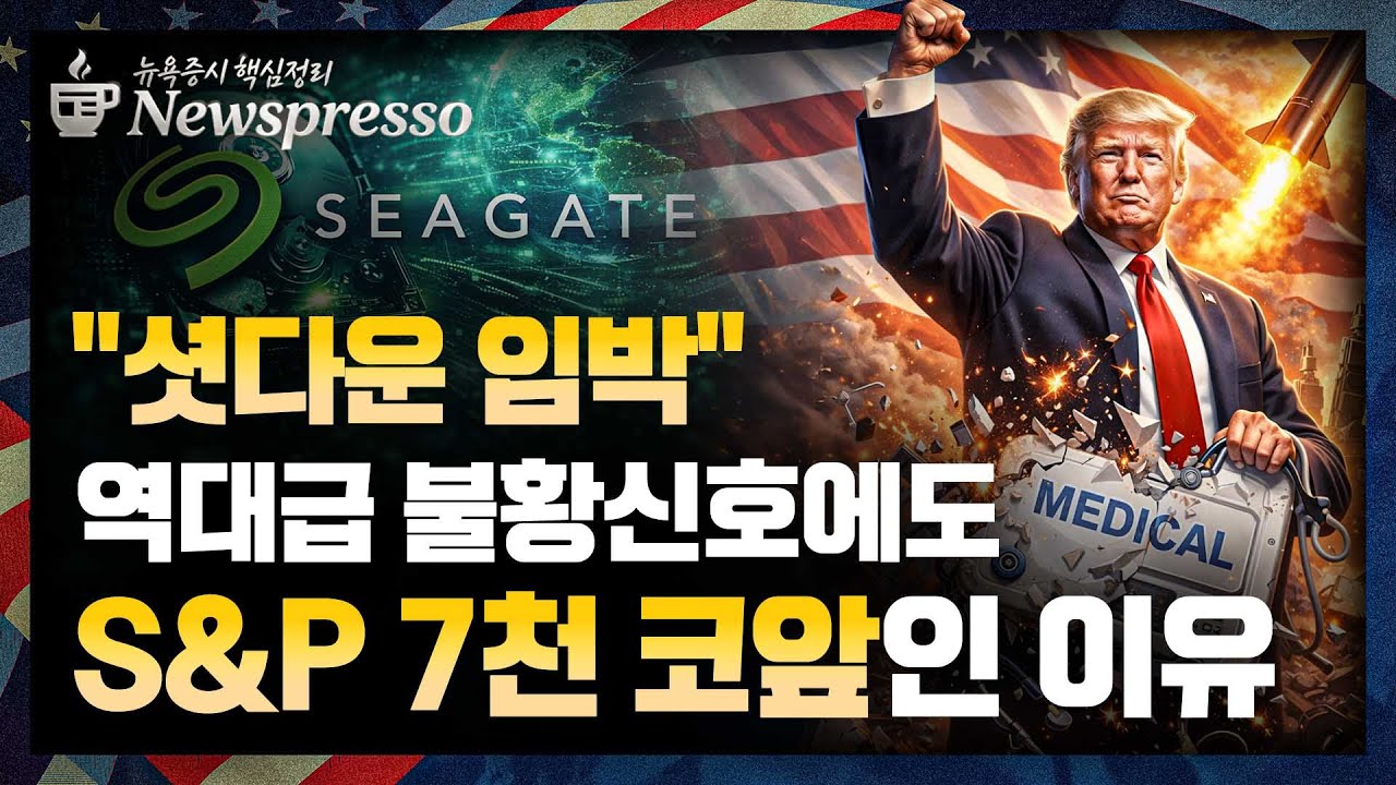 시게이트, 스토리지 혁명 입증…