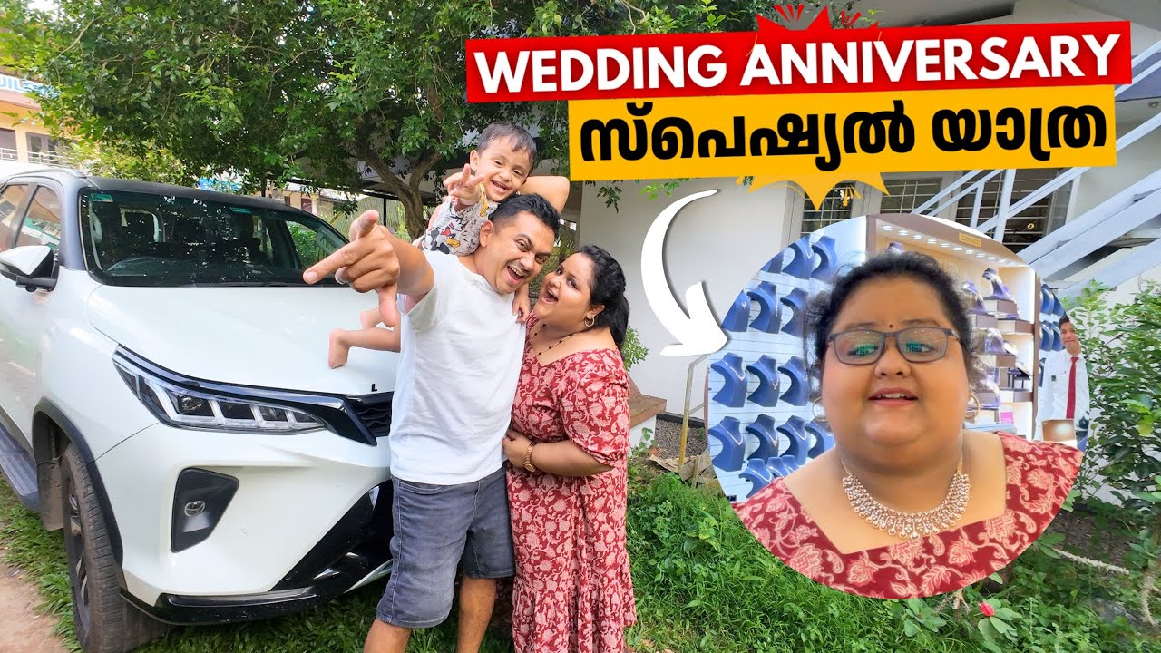 Our 6th Wedding Anniversary Special യാത്ര to Kozhencherry Home & Surprise Gift 🤗