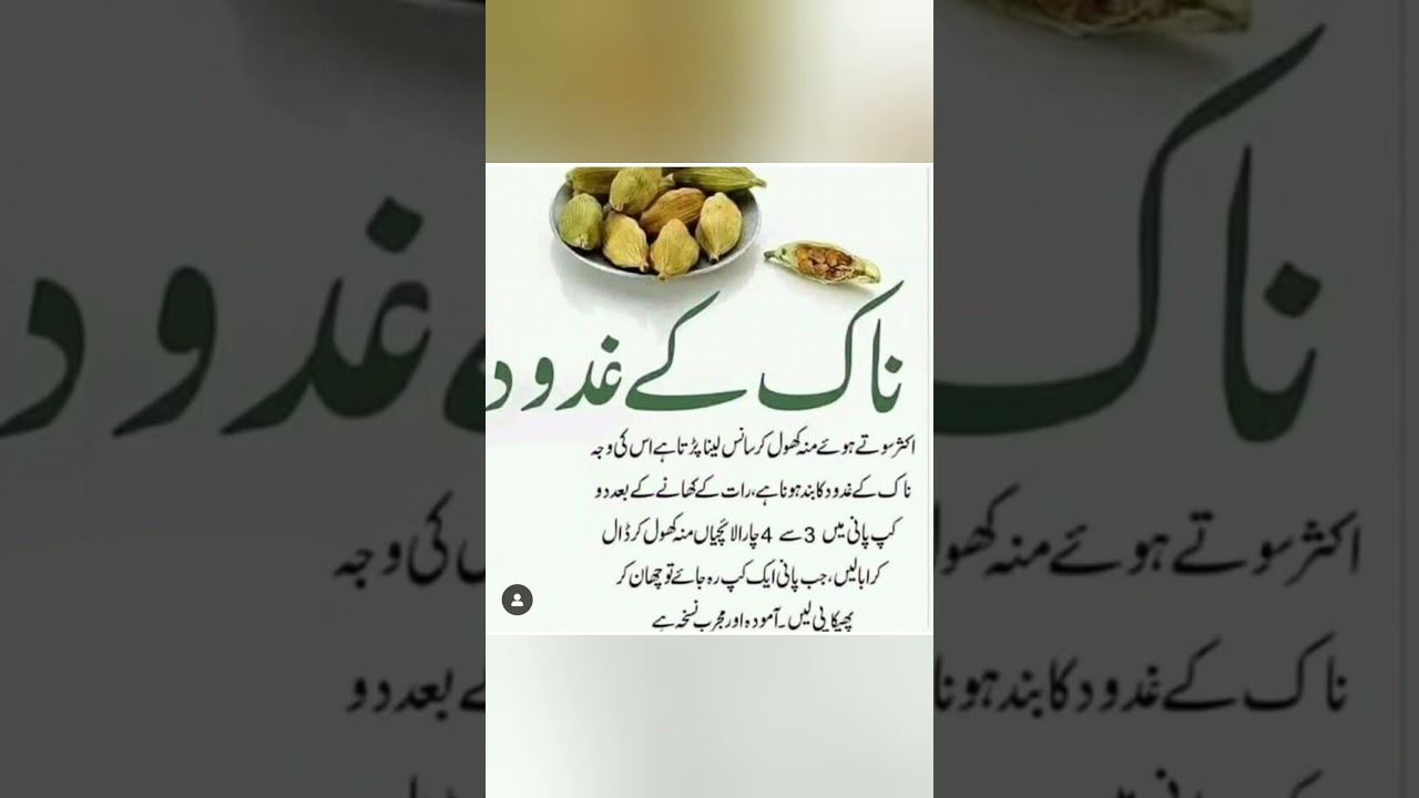 naak band ka ilaj 