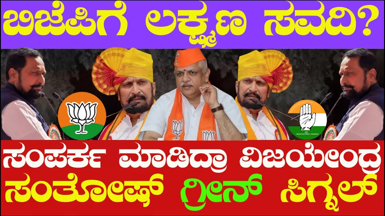 ಲಕ್ಷ್ಮಣ್ ಸವದಿ ಬಿಜೆಪಿ ಸೇರ್ಪಡೆ ||ಕಮಲ ನಾಯಕರು ಮಹಾಪ್ಲಾನ್ ||ಜಾರಕಿಹೊಳಿ ಬ್ರದರ್ಸ್ ಗೆ ಕೌಂಟರ್ 