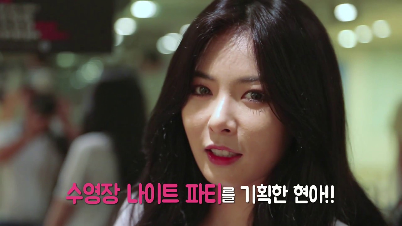 [현아의 프리먼스] HyunA Freemonth ep5-1 full HD