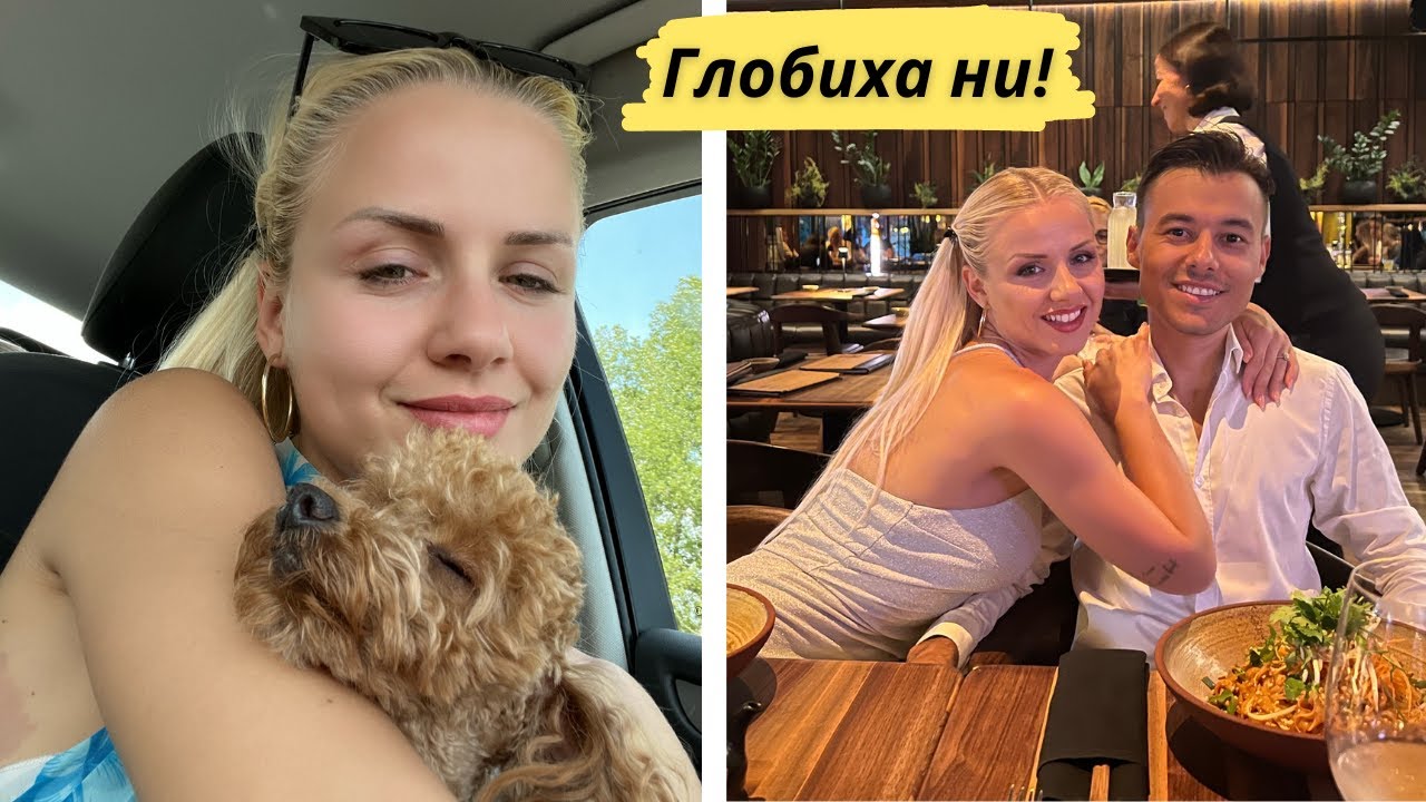 🚘 Road Trip до БУДАПЕЩА - ГЛОБИХА НИ | Еп.1 🇭🇺