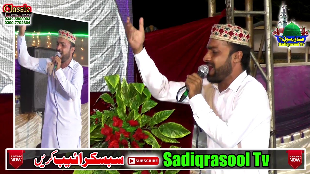 Hasnain Zia Saialvi l 8 October 2020 l Mehfil Naat Bounga Bhowan l Syed Zabeeb Masood Shah