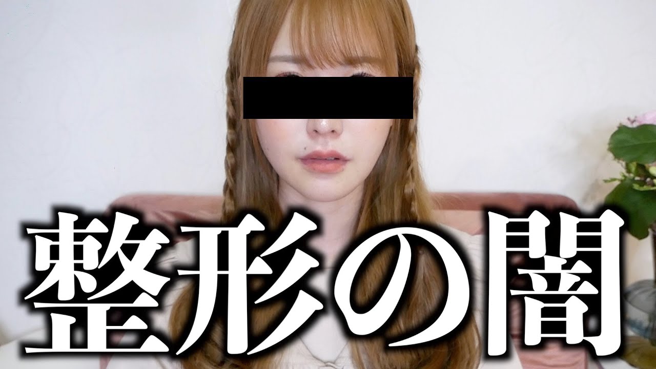 二重埋没をプチ整形って言うのやめた方がいいと思う